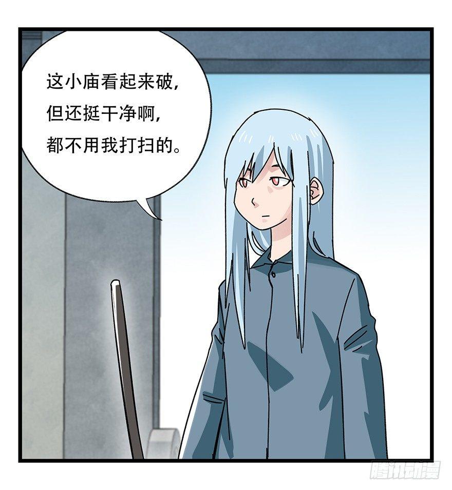 百层塔韩漫全集-第三十六层（下）无删减无遮挡章节图片 