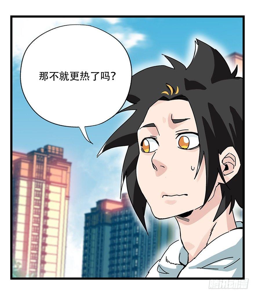 百层塔韩漫全集-第三十七层（上）无删减无遮挡章节图片 