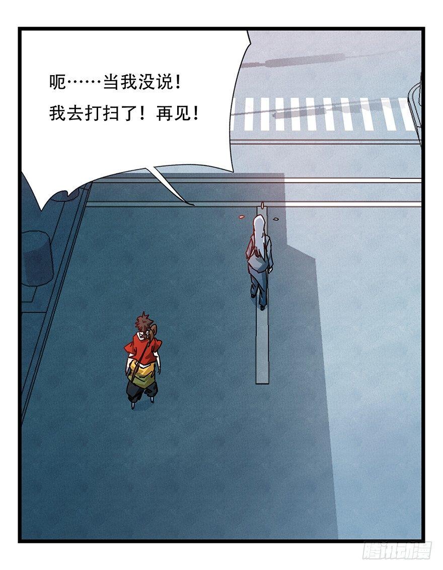 百层塔韩漫全集-第三十七层（上）无删减无遮挡章节图片 