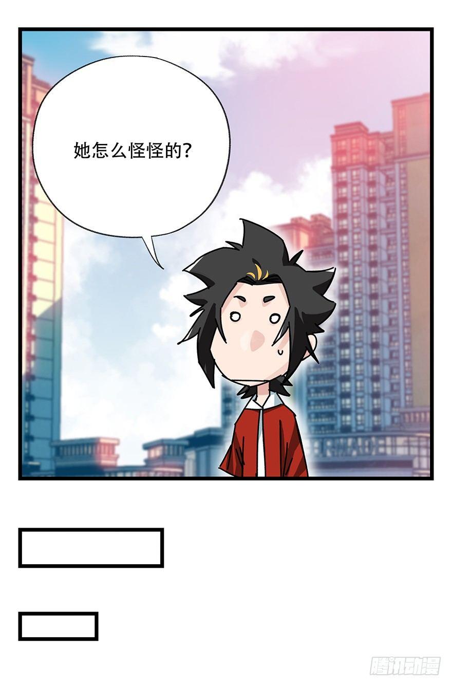 百层塔韩漫全集-第三十七层（上）无删减无遮挡章节图片 