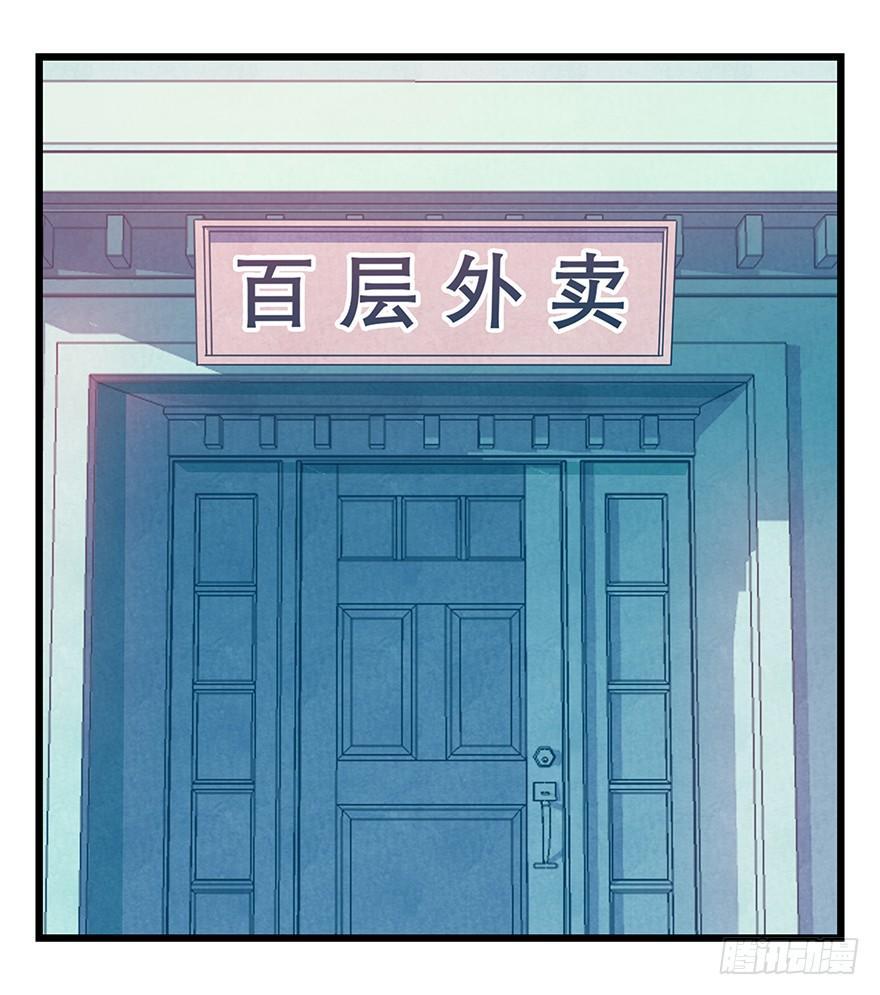 百层塔韩漫全集-第三十七层（上）无删减无遮挡章节图片 