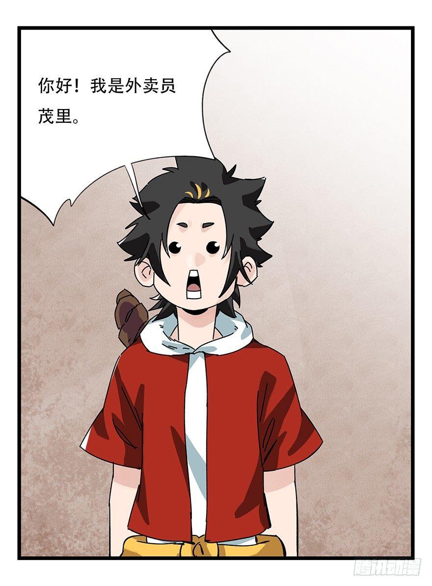 百层塔韩漫全集-第三十七层（上）无删减无遮挡章节图片 