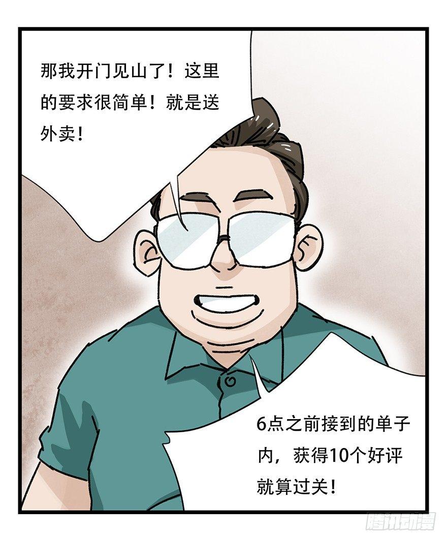 百层塔韩漫全集-第三十七层（上）无删减无遮挡章节图片 