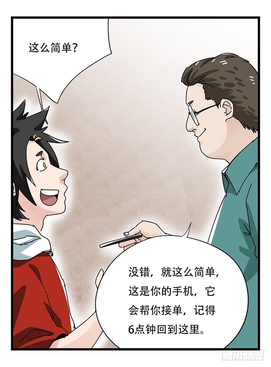 百层塔韩漫全集-第三十七层（上）无删减无遮挡章节图片 