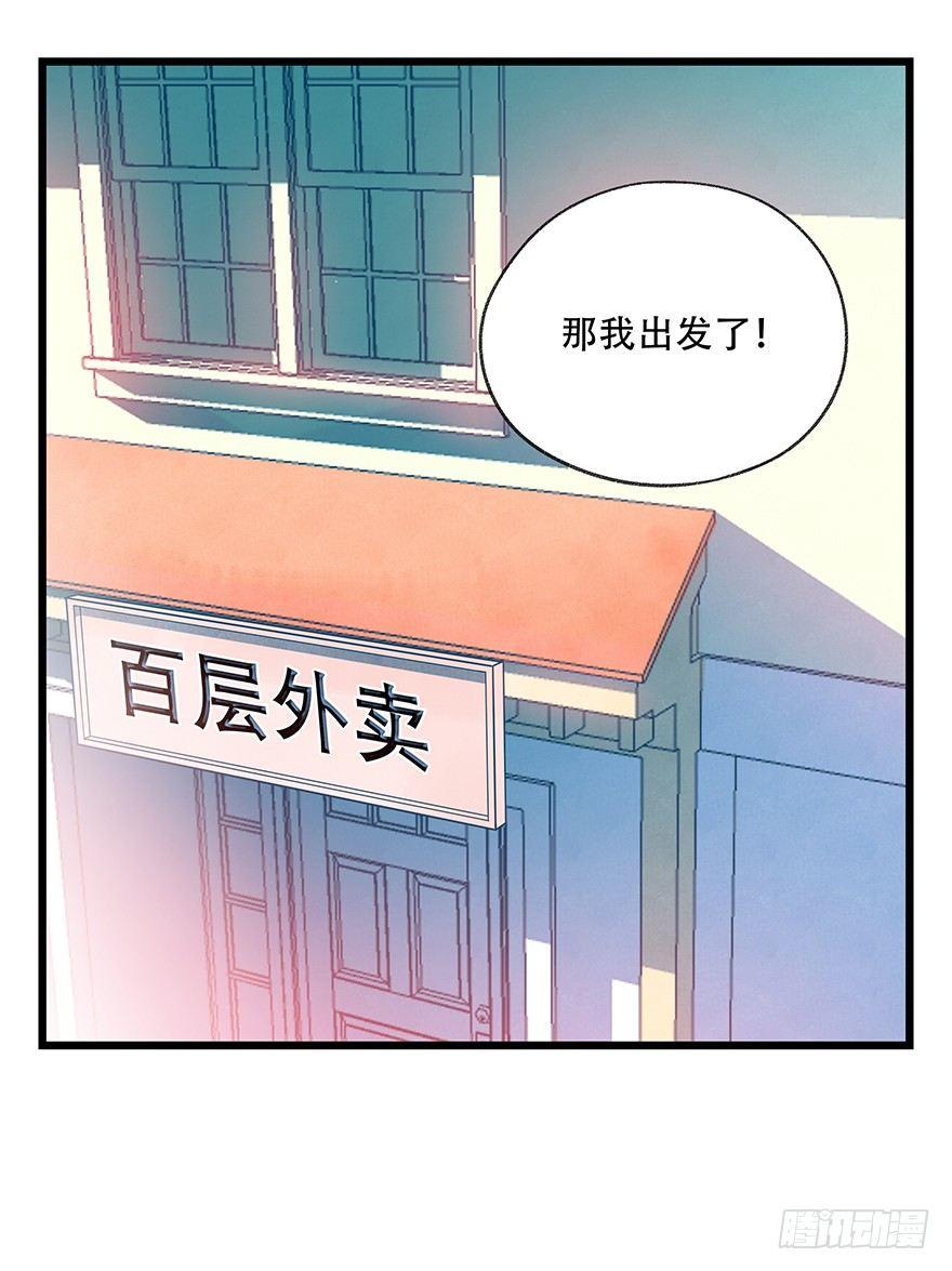 百层塔韩漫全集-第三十七层（上）无删减无遮挡章节图片 