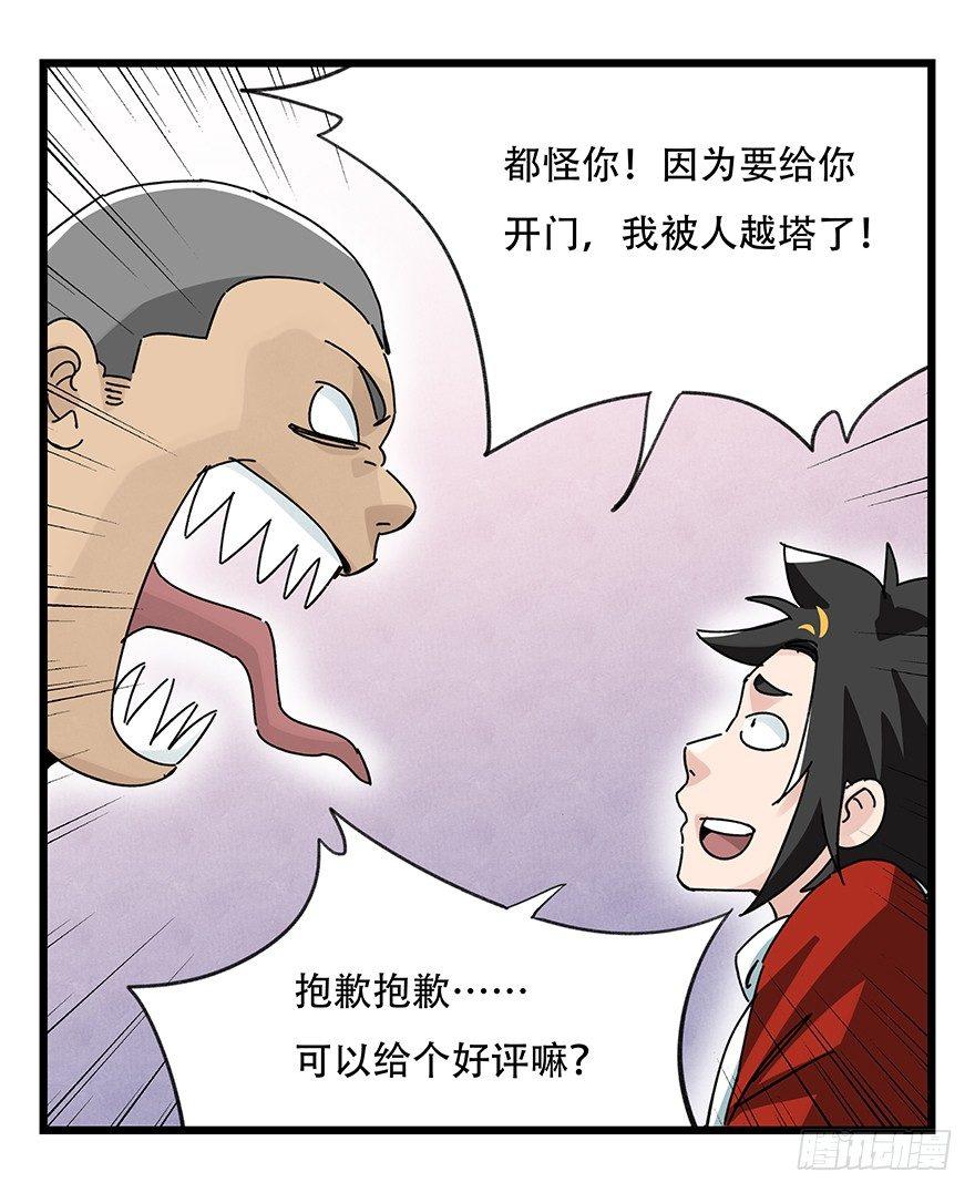 百层塔韩漫全集-第三十七层（上）无删减无遮挡章节图片 