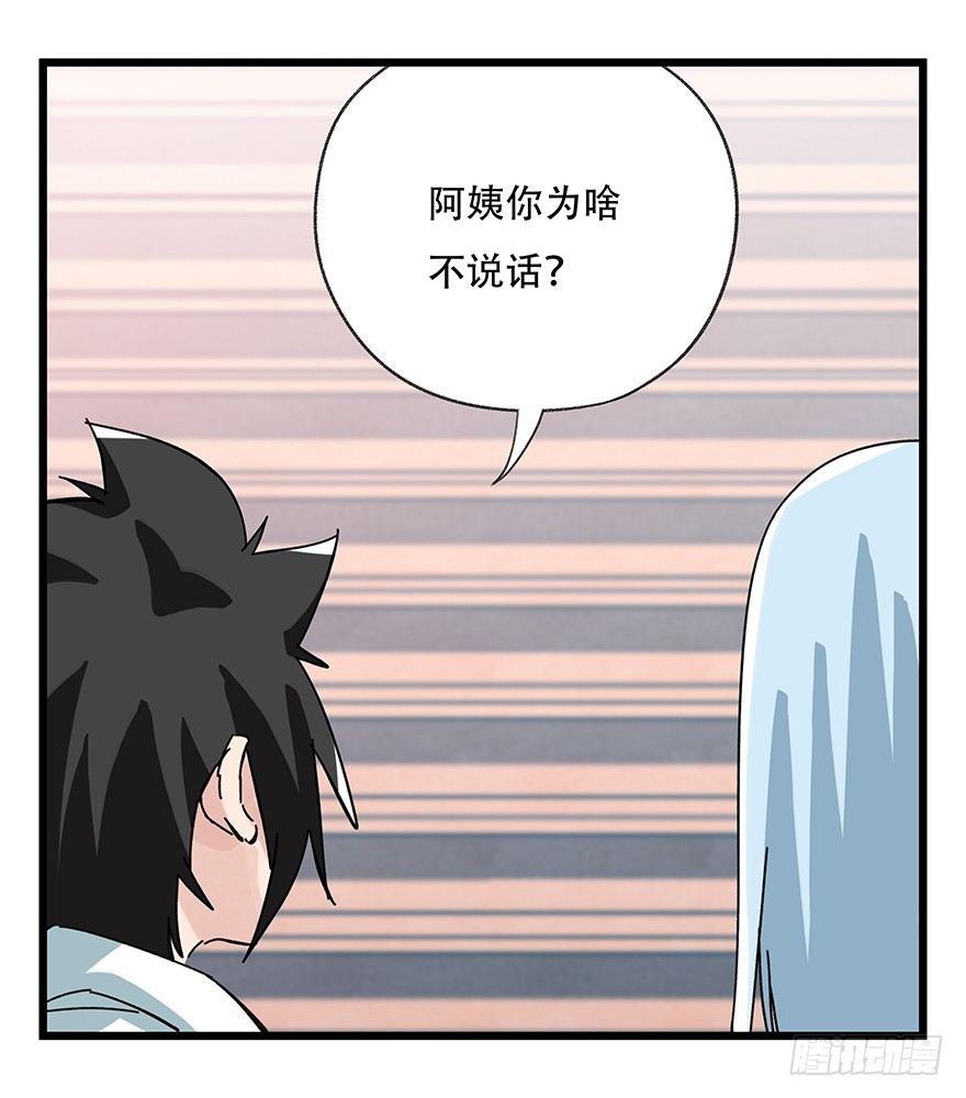 百层塔韩漫全集-第三十七层（上）无删减无遮挡章节图片 