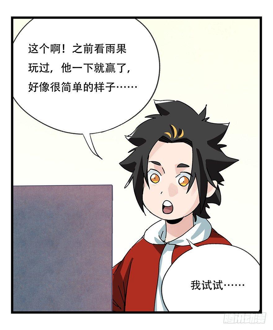 百层塔韩漫全集-第三十七层（上）无删减无遮挡章节图片 