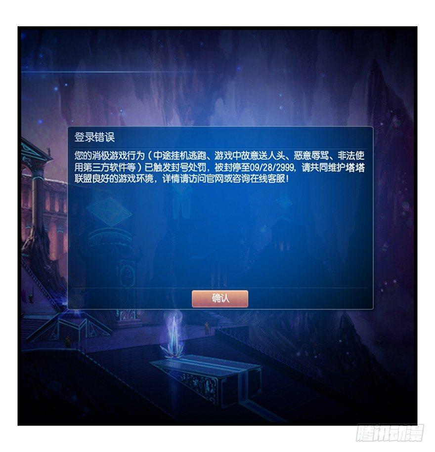 百层塔韩漫全集-第三十七层（上）无删减无遮挡章节图片 