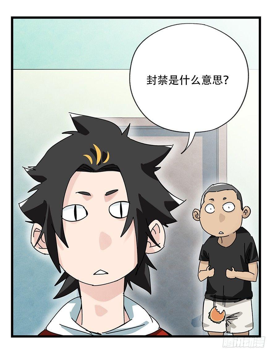 百层塔韩漫全集-第三十七层（上）无删减无遮挡章节图片 