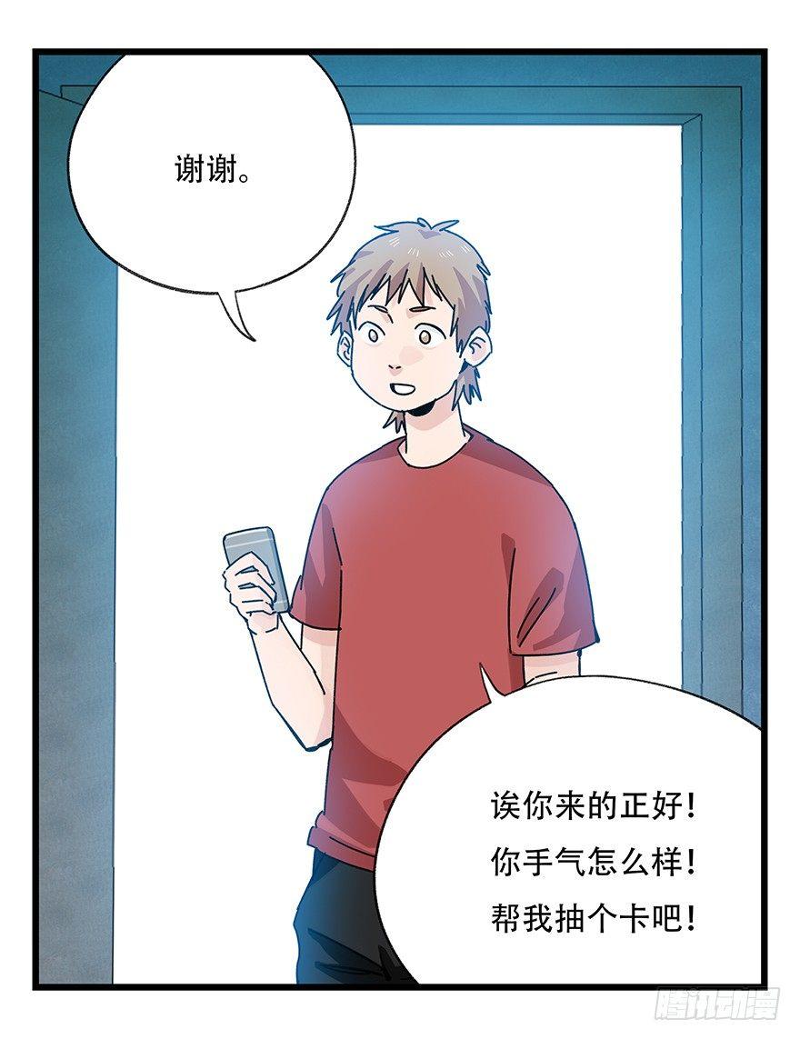 百层塔韩漫全集-第三十七层（上）无删减无遮挡章节图片 