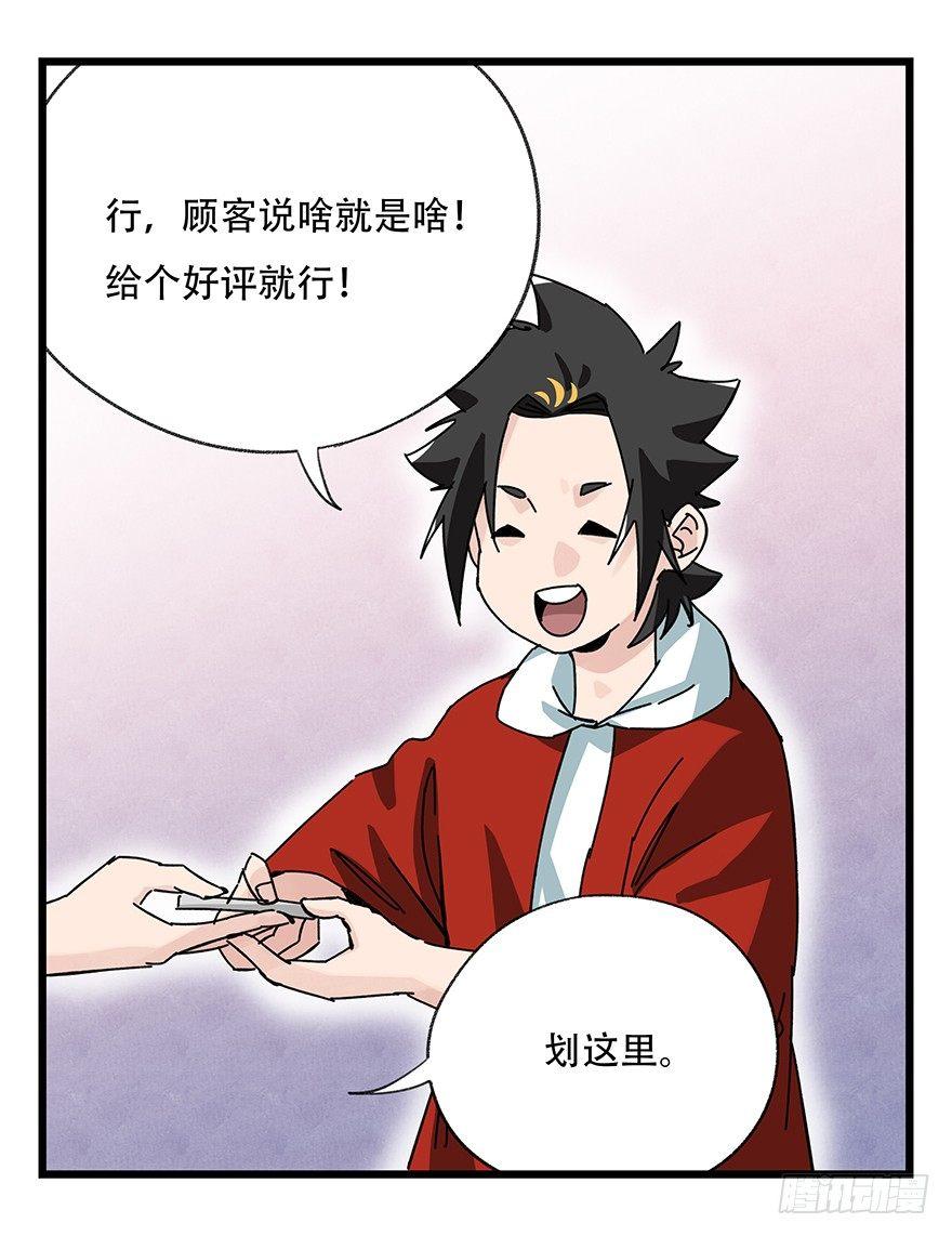 百层塔韩漫全集-第三十七层（上）无删减无遮挡章节图片 