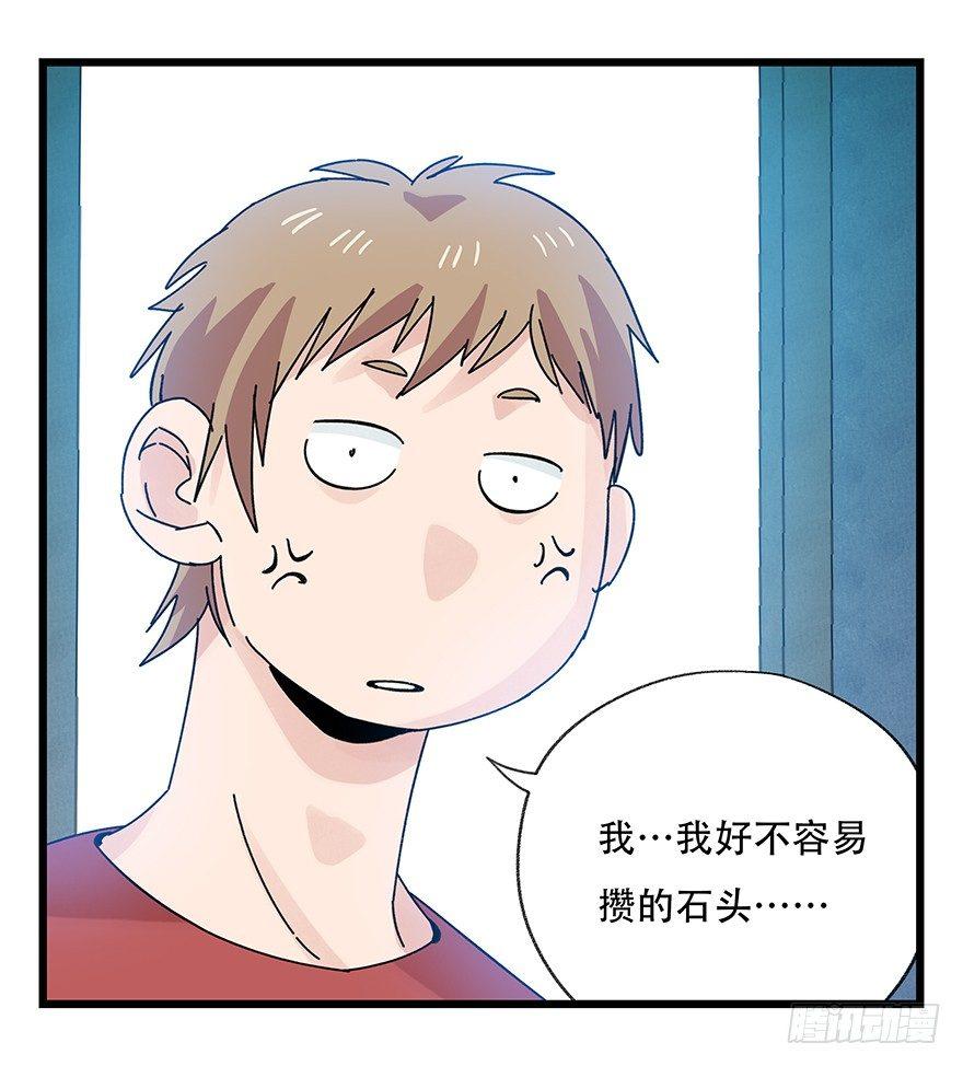 百层塔韩漫全集-第三十七层（上）无删减无遮挡章节图片 