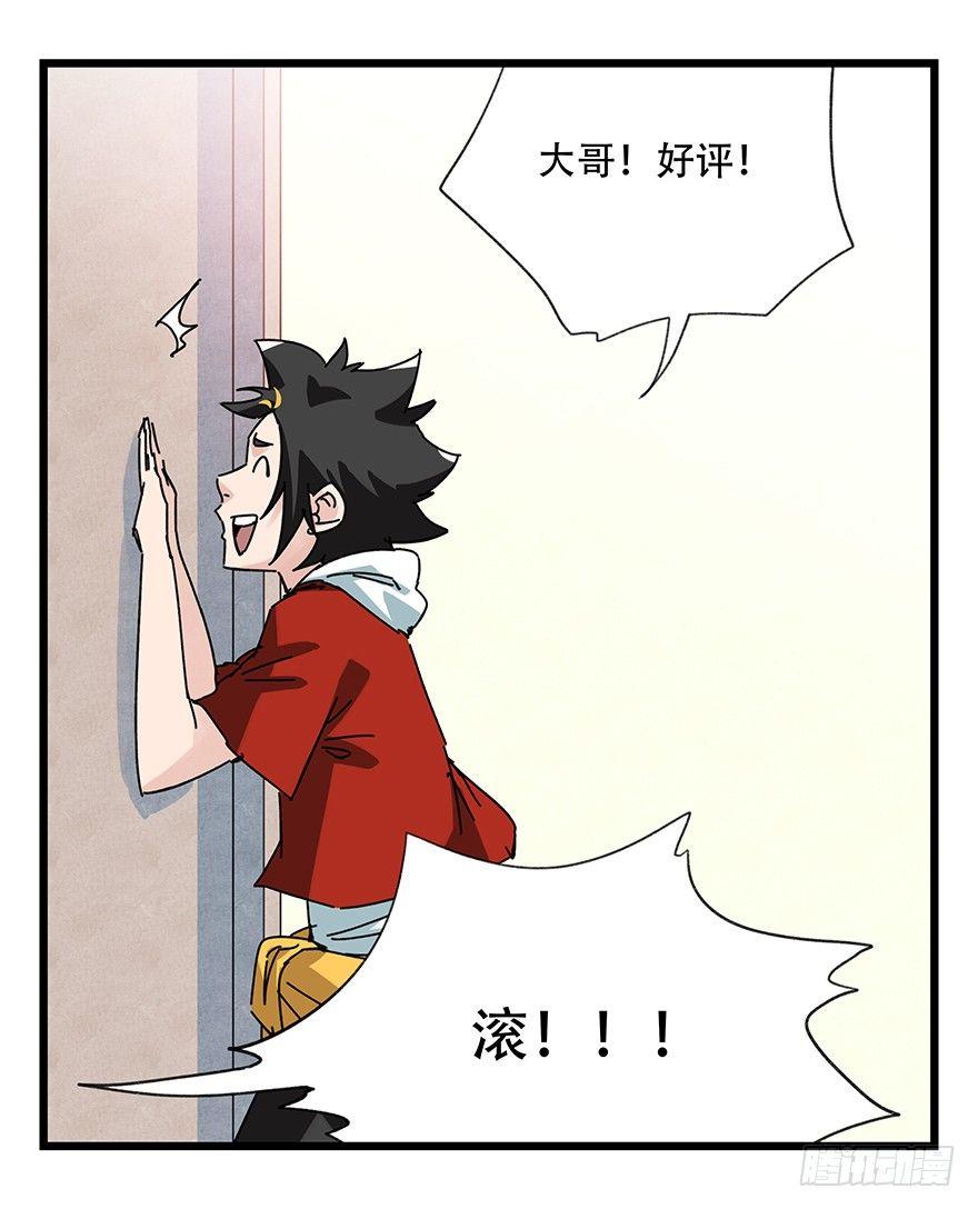 百层塔韩漫全集-第三十七层（上）无删减无遮挡章节图片 