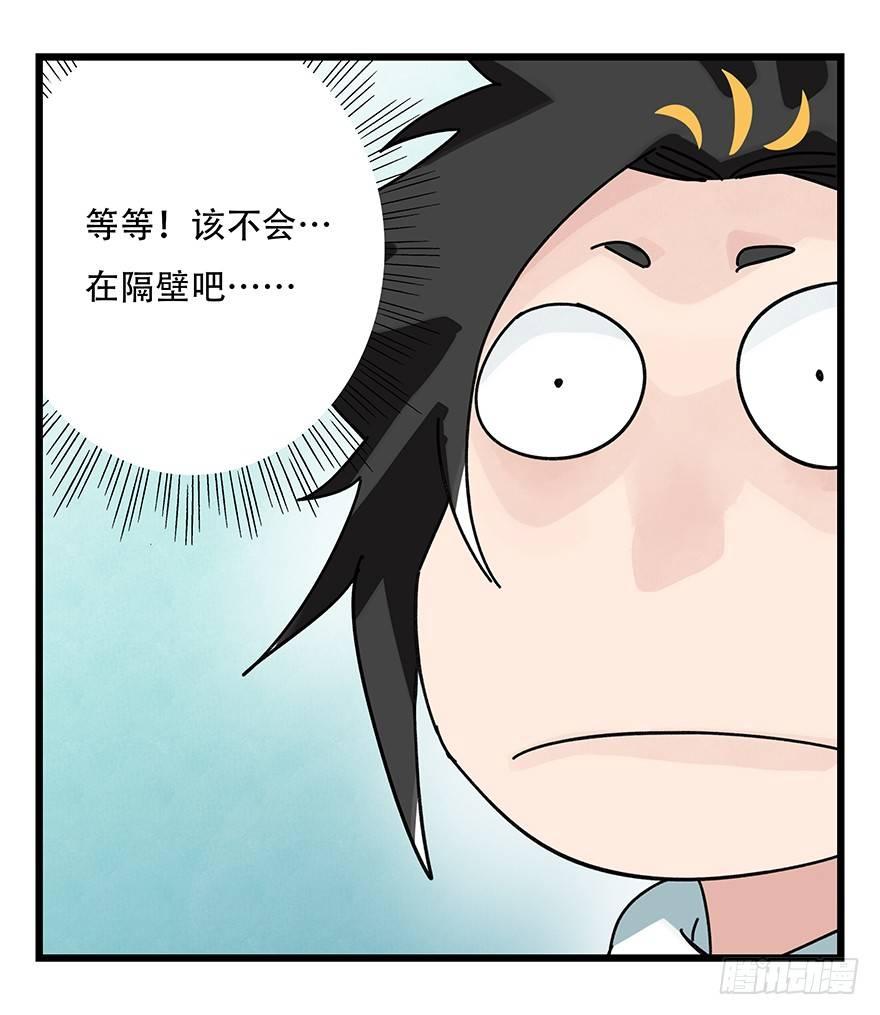 百层塔韩漫全集-第三十七层（中上）无删减无遮挡章节图片 