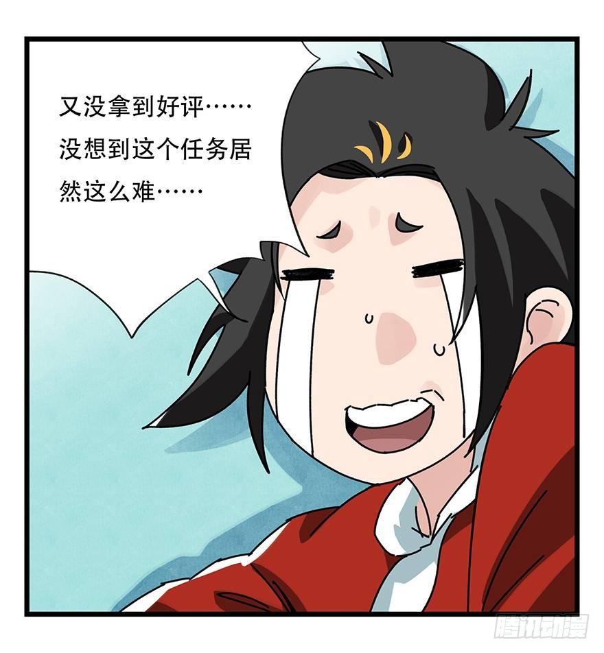 百层塔韩漫全集-第三十七层（中上）无删减无遮挡章节图片 