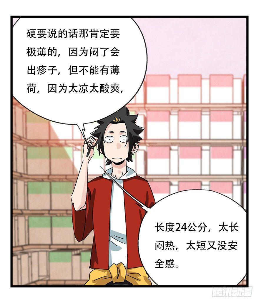 百层塔韩漫全集-第三十七层（中上）无删减无遮挡章节图片 