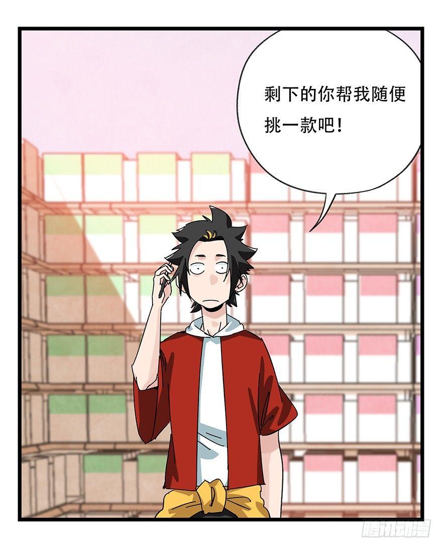 百层塔韩漫全集-第三十七层（中上）无删减无遮挡章节图片 