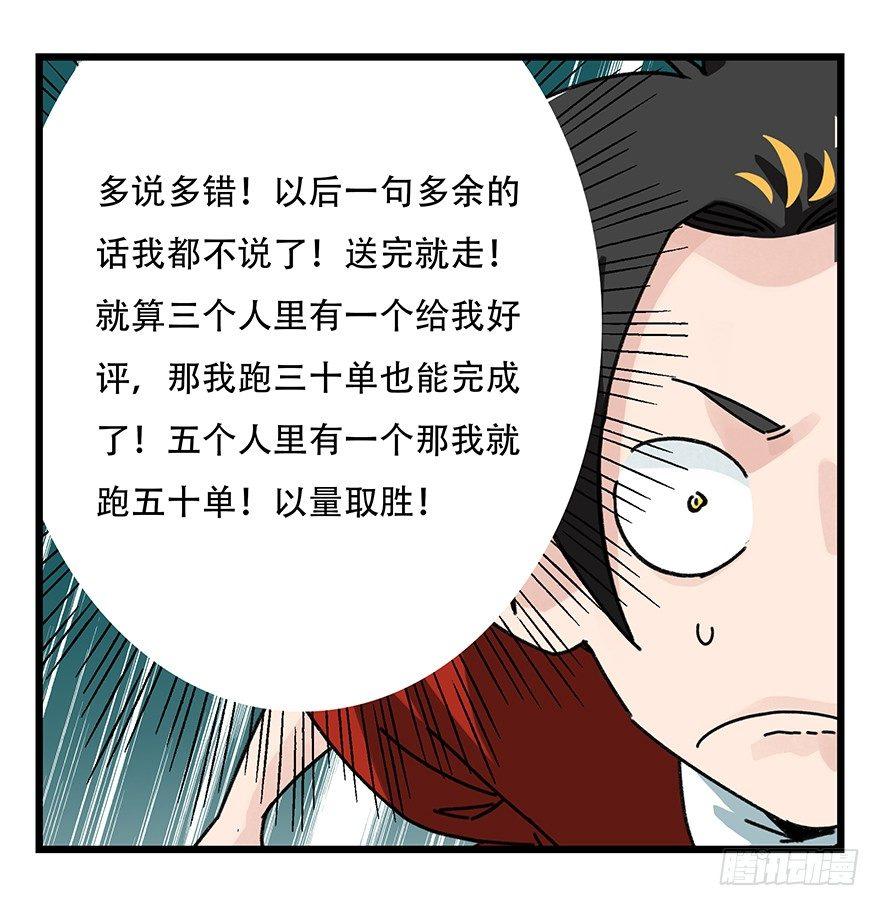 百层塔韩漫全集-第三十七层（中下）无删减无遮挡章节图片 