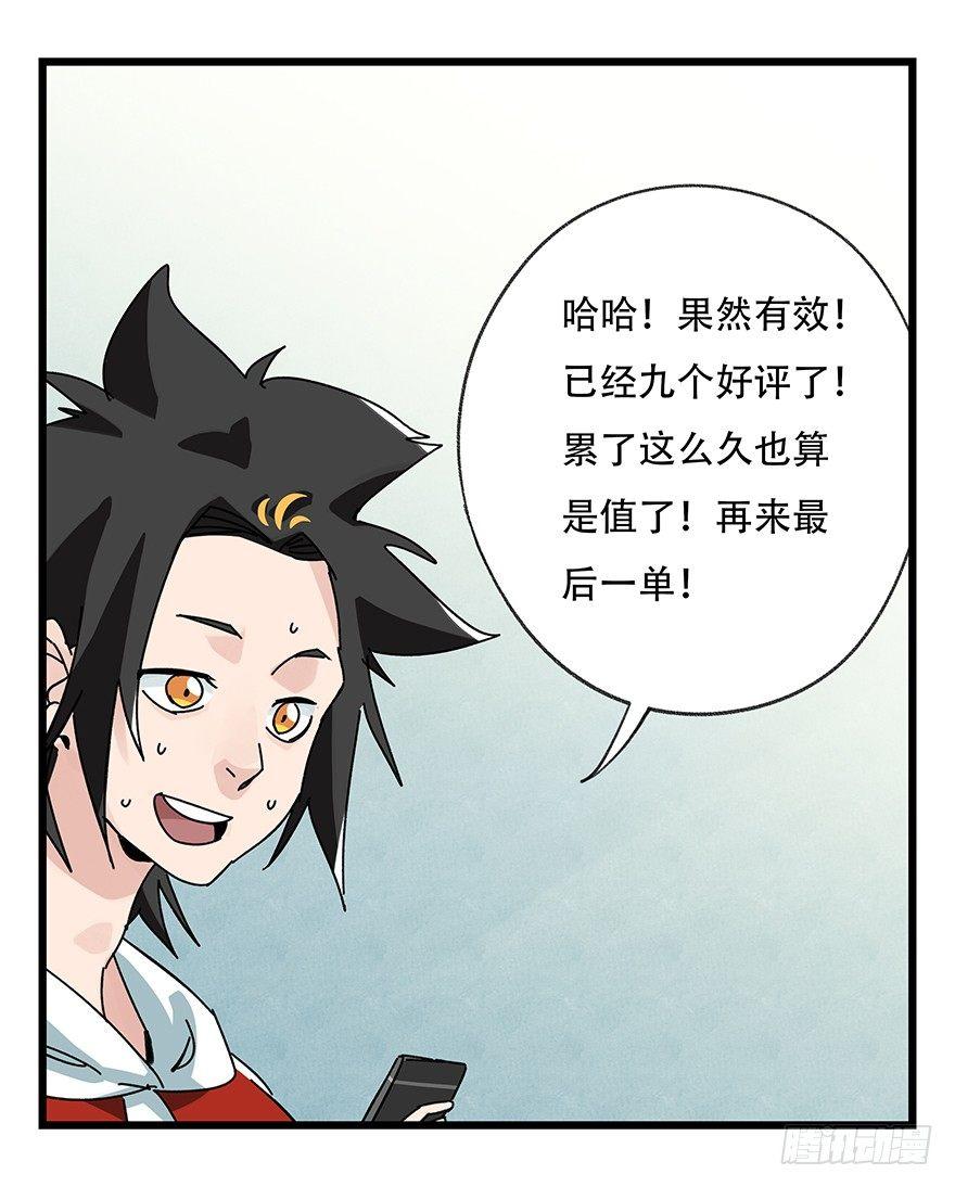 百层塔韩漫全集-第三十七层（中下）无删减无遮挡章节图片 