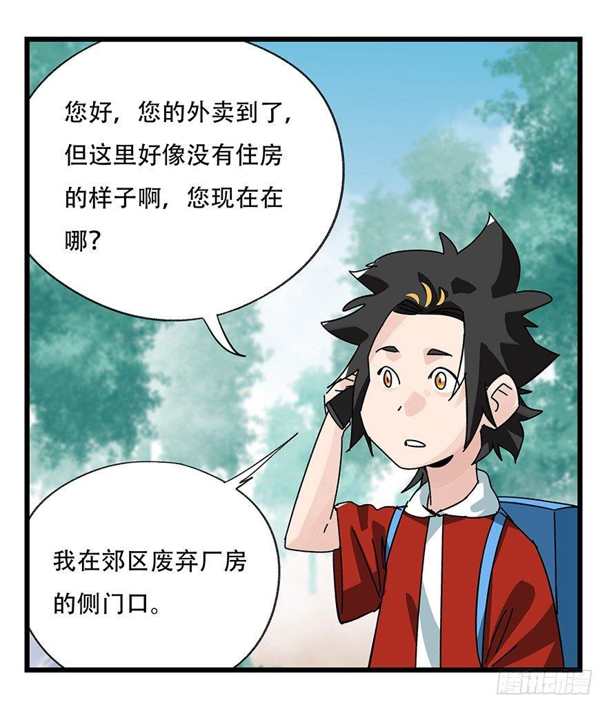 百层塔韩漫全集-第三十七层（中下）无删减无遮挡章节图片 