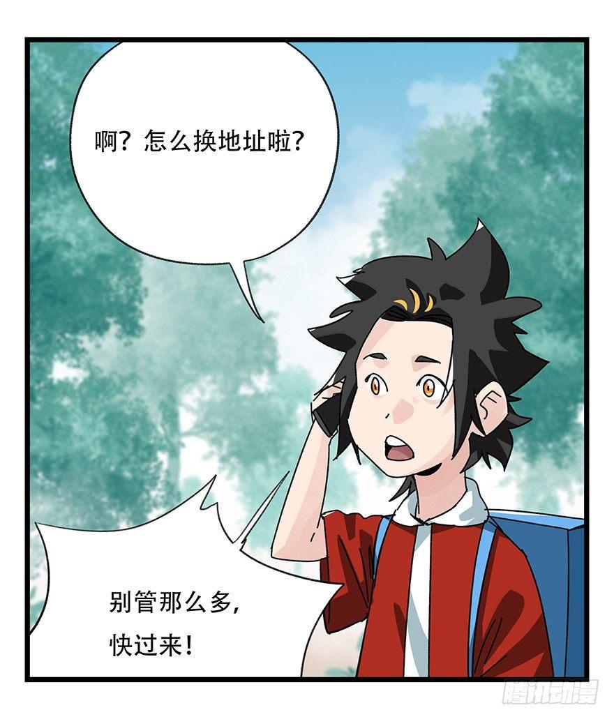 百层塔韩漫全集-第三十七层（中下）无删减无遮挡章节图片 