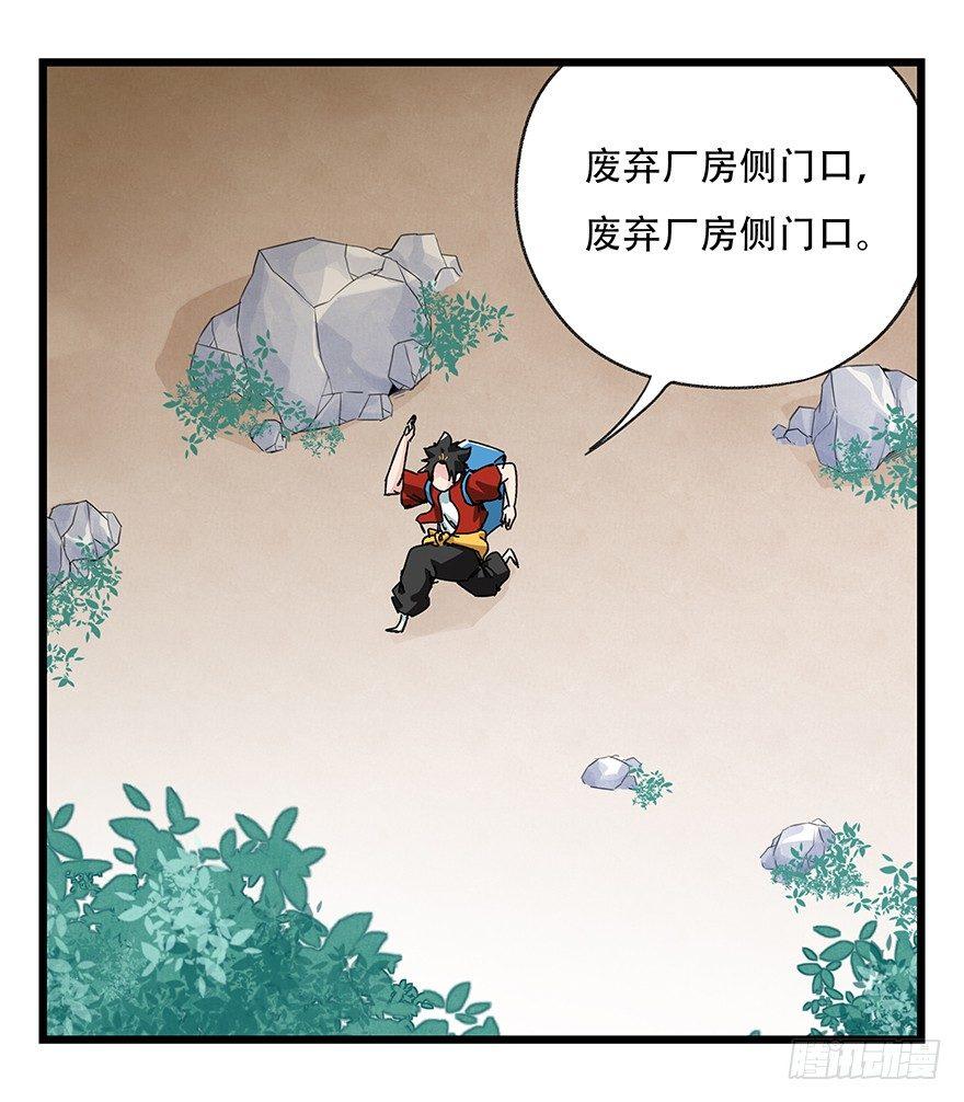 百层塔韩漫全集-第三十七层（中下）无删减无遮挡章节图片 