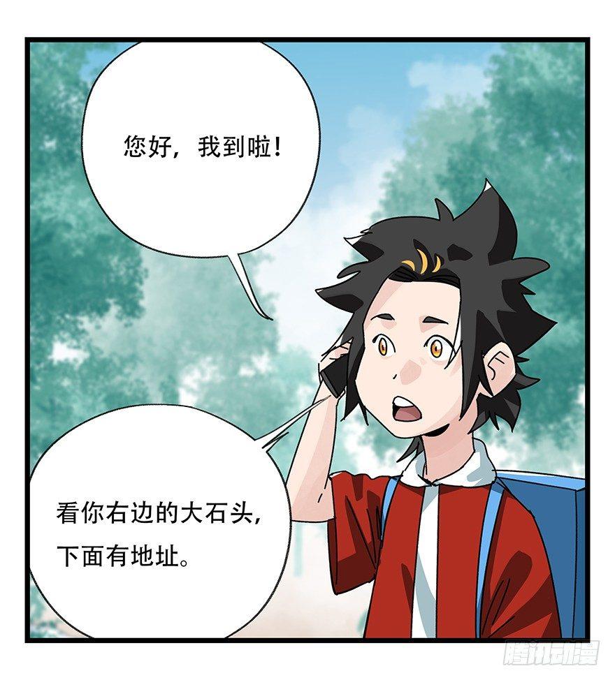 百层塔韩漫全集-第三十七层（中下）无删减无遮挡章节图片 