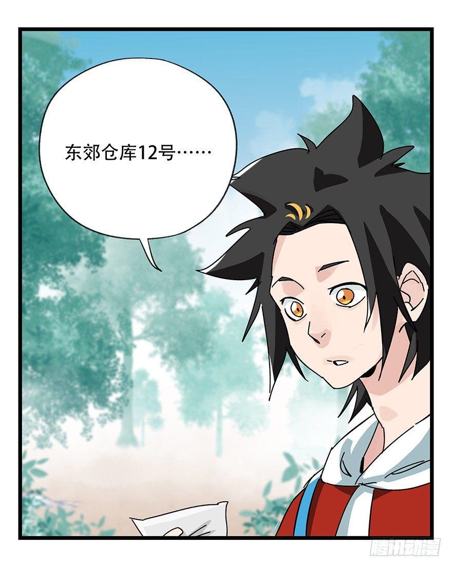 百层塔韩漫全集-第三十七层（中下）无删减无遮挡章节图片 