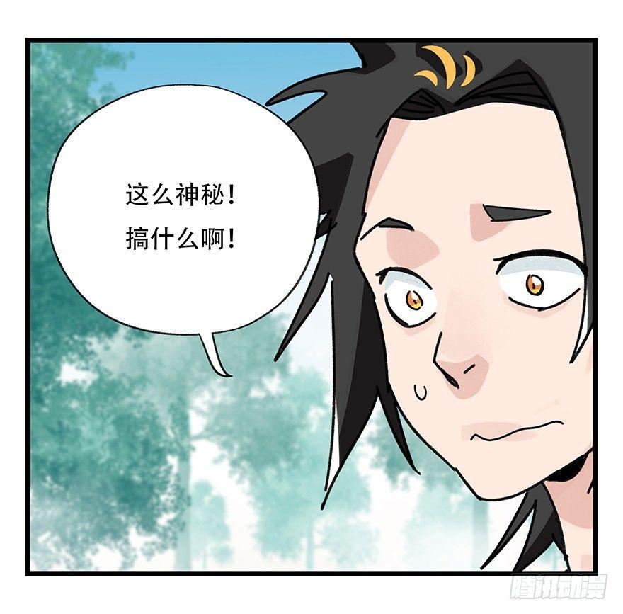 百层塔韩漫全集-第三十七层（中下）无删减无遮挡章节图片 