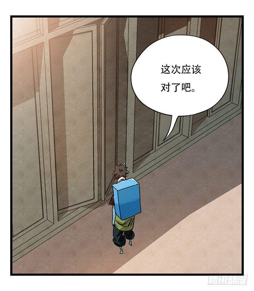 百层塔韩漫全集-第三十七层（中下）无删减无遮挡章节图片 