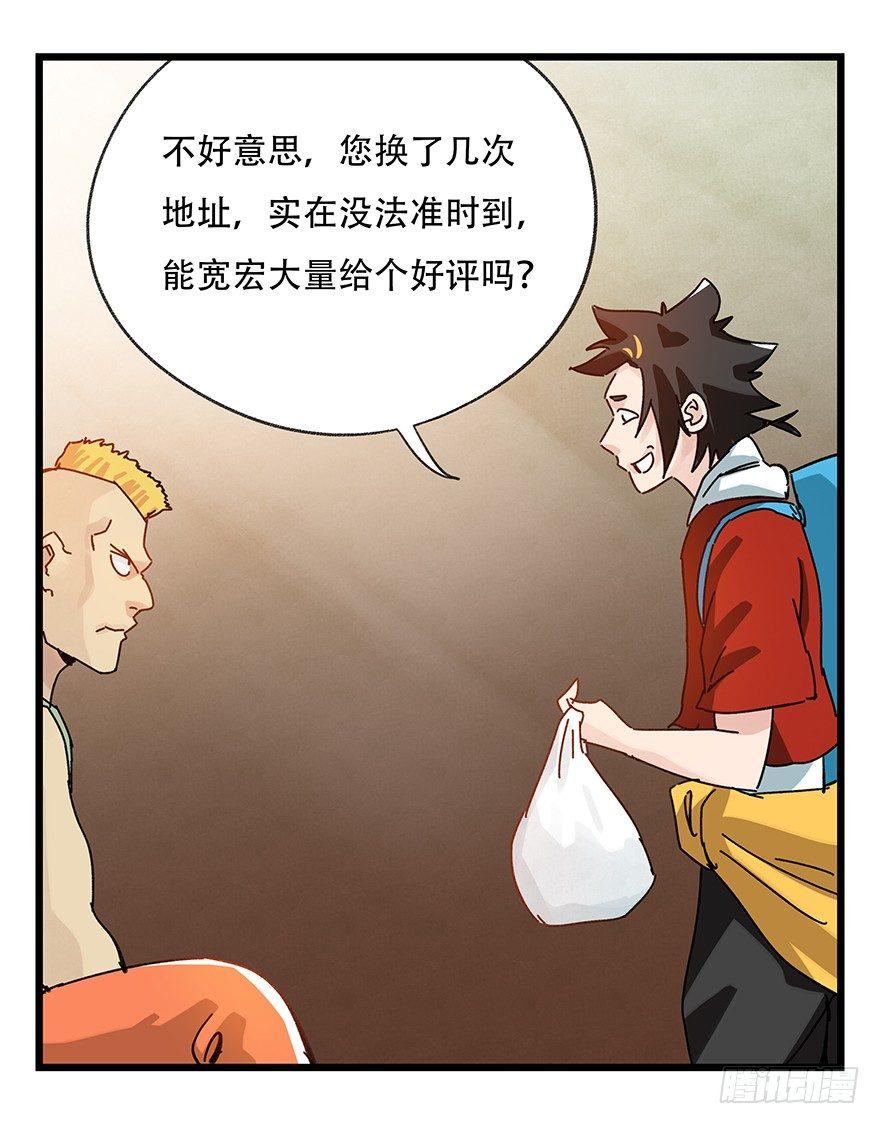 百层塔韩漫全集-第三十七层（中下）无删减无遮挡章节图片 