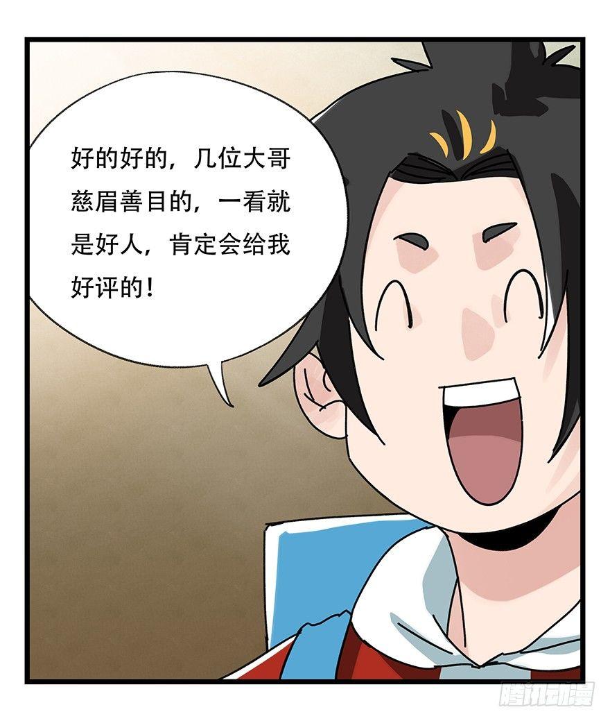 百层塔韩漫全集-第三十七层（中下）无删减无遮挡章节图片 