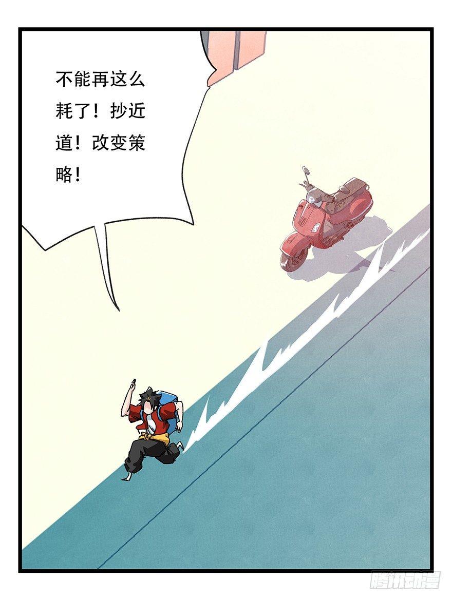 百层塔韩漫全集-第三十七层（中下）无删减无遮挡章节图片 