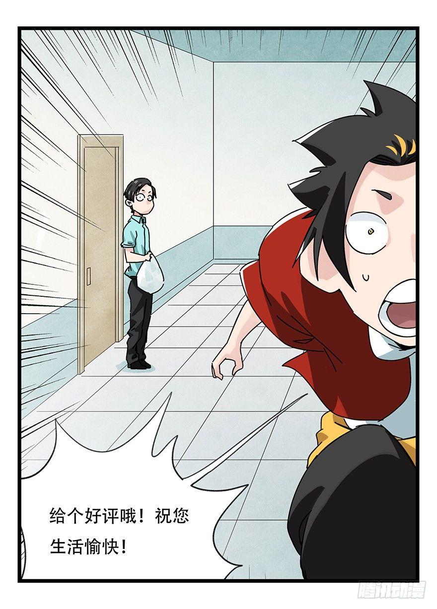 百层塔韩漫全集-第三十七层（中下）无删减无遮挡章节图片 