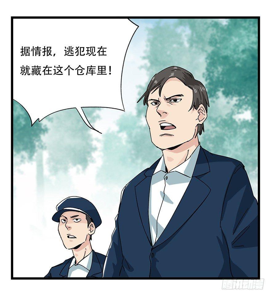 百层塔韩漫全集-第三十七层（下）无删减无遮挡章节图片 