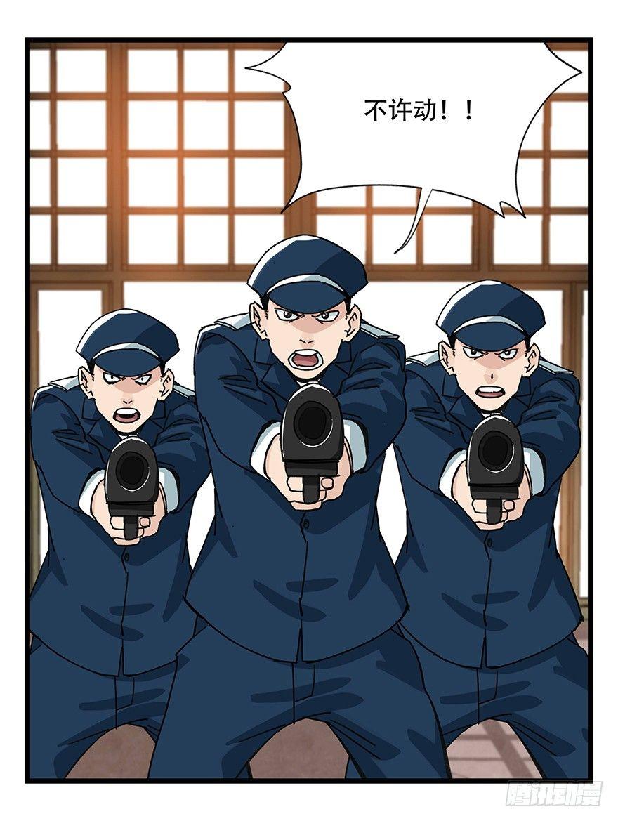 百层塔韩漫全集-第三十七层（下）无删减无遮挡章节图片 