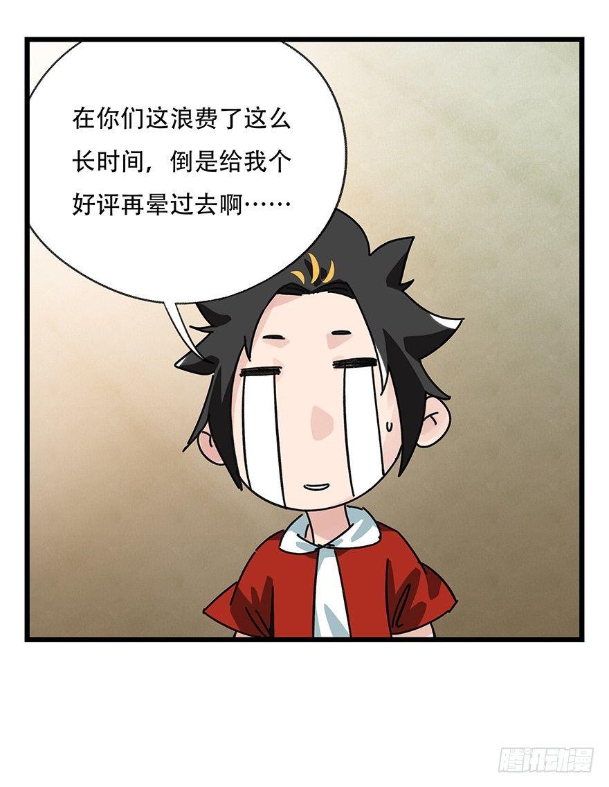 百层塔韩漫全集-第三十七层（下）无删减无遮挡章节图片 