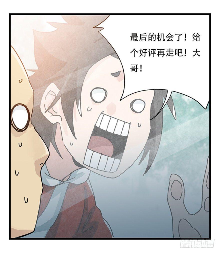 百层塔韩漫全集-第三十七层（下）无删减无遮挡章节图片 