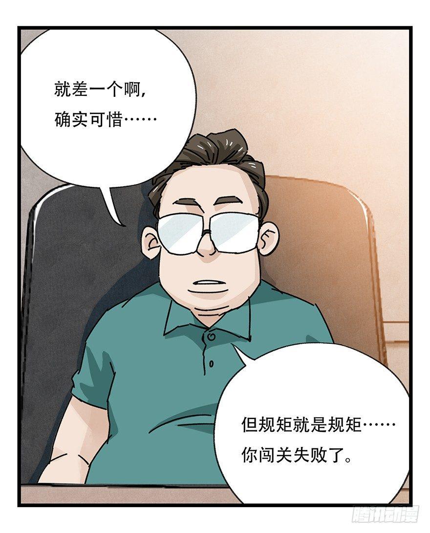 百层塔韩漫全集-第三十七层（下）无删减无遮挡章节图片 