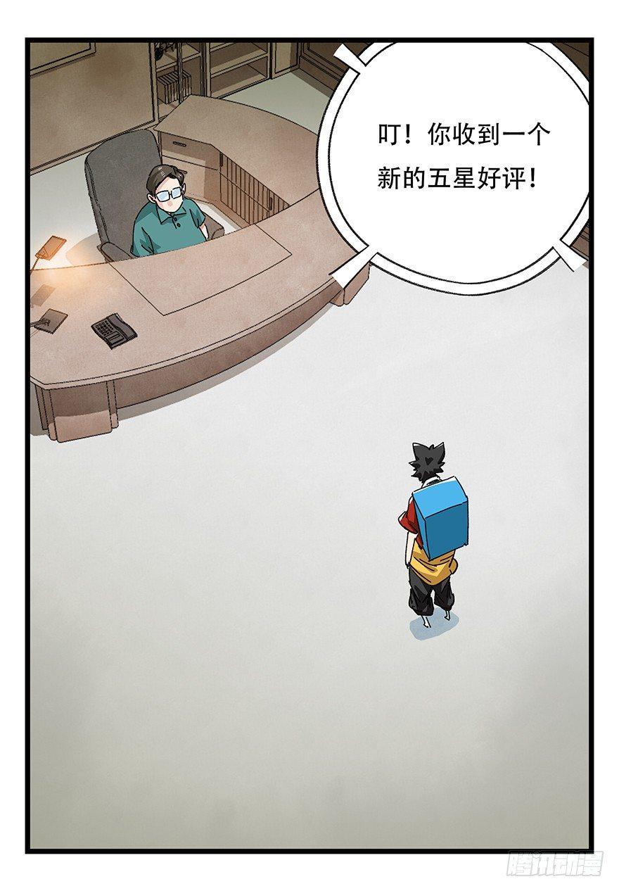 百层塔韩漫全集-第三十七层（下）无删减无遮挡章节图片 