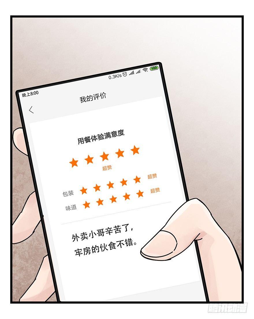 百层塔韩漫全集-第三十七层（下）无删减无遮挡章节图片 