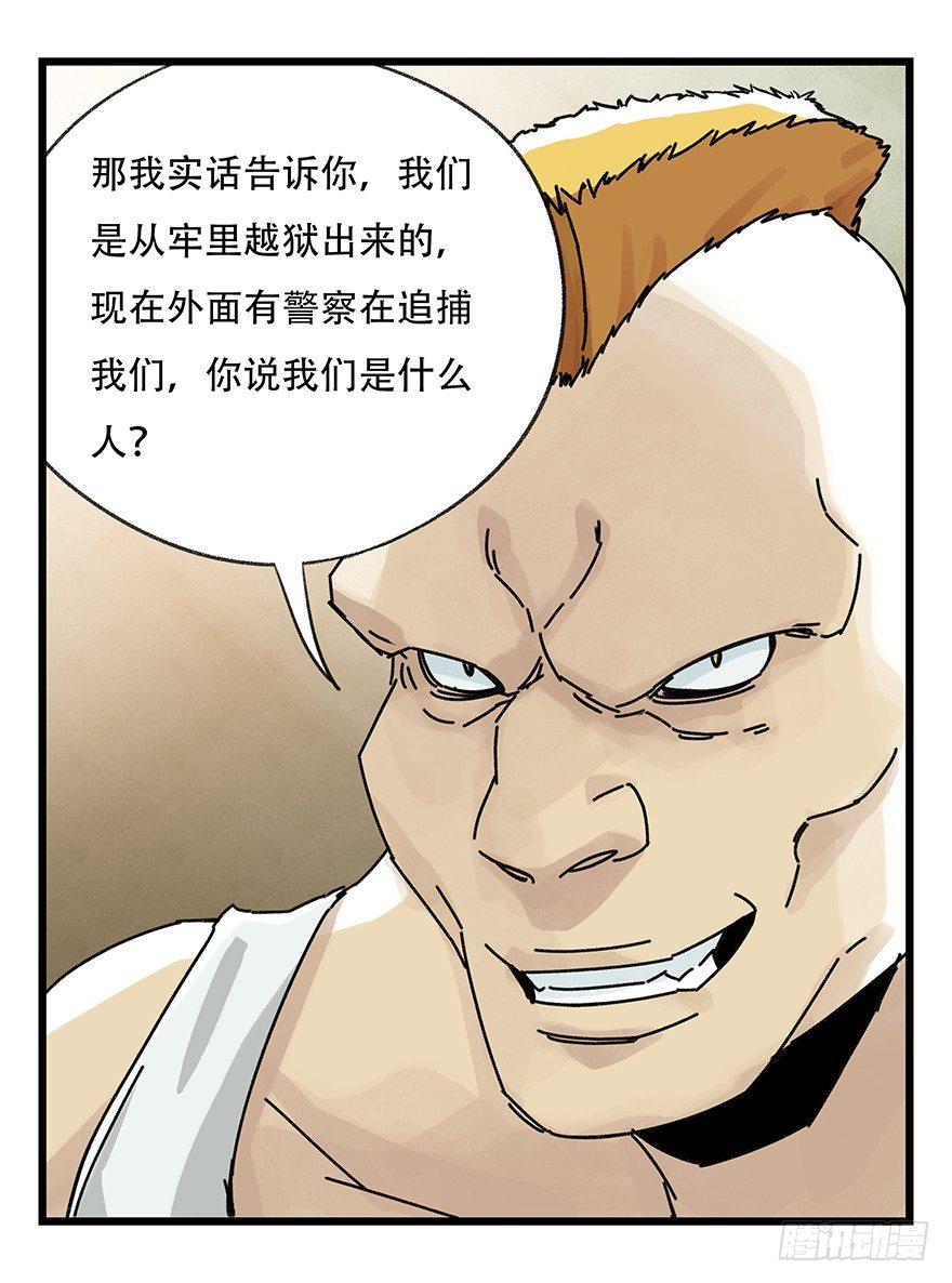 百层塔韩漫全集-第三十七层（下）无删减无遮挡章节图片 