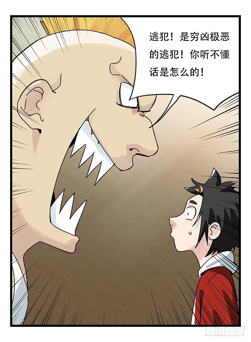 百层塔韩漫全集-第三十七层（下）无删减无遮挡章节图片 