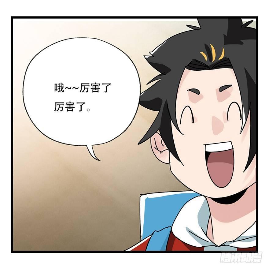百层塔韩漫全集-第三十七层（下）无删减无遮挡章节图片 