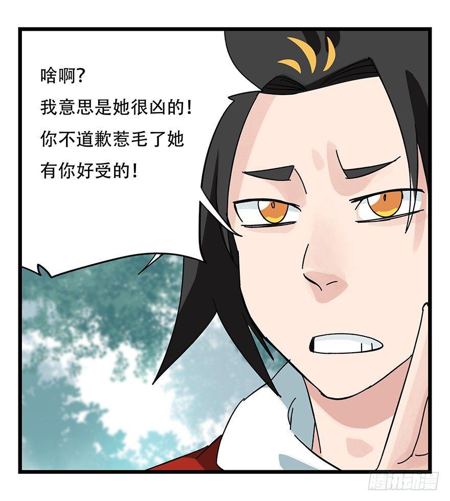 百层塔韩漫全集-第三十八层（上）无删减无遮挡章节图片 
