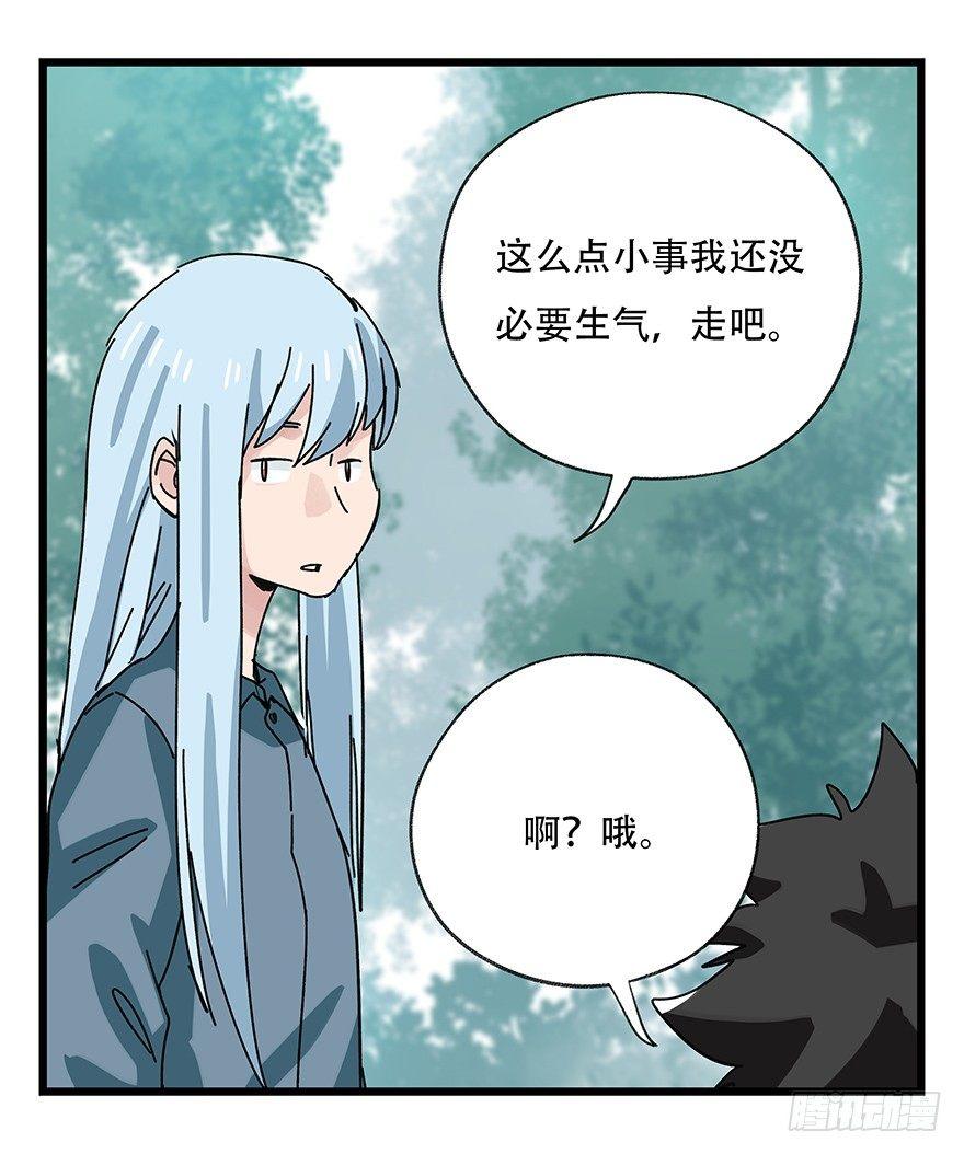 百层塔韩漫全集-第三十八层（上）无删减无遮挡章节图片 