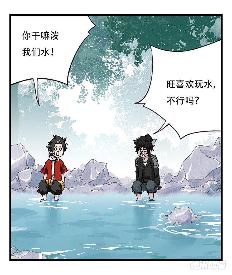 百层塔韩漫全集-第三十八层（上）无删减无遮挡章节图片 