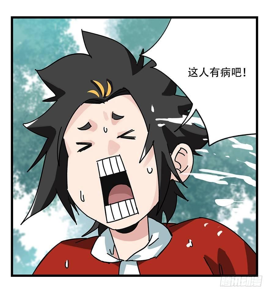 百层塔韩漫全集-第三十八层（上）无删减无遮挡章节图片 