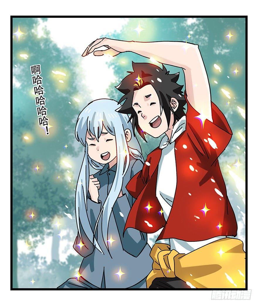 百层塔韩漫全集-第三十八层（上）无删减无遮挡章节图片 